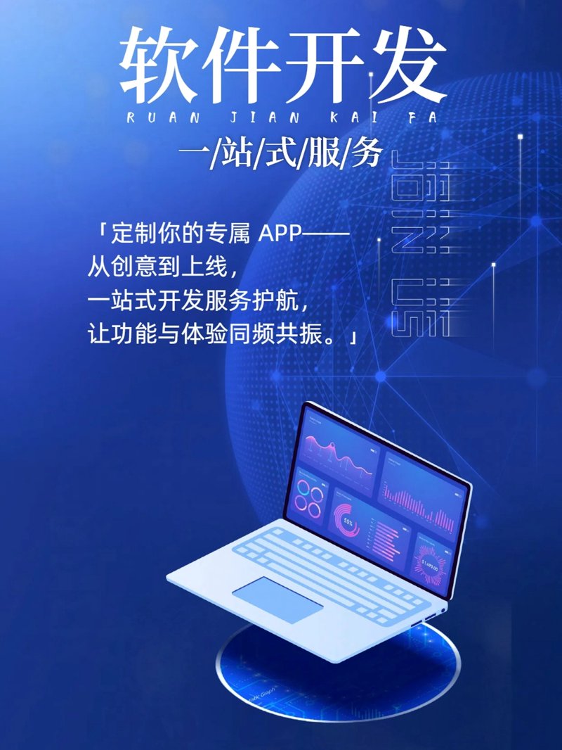 互联网应用开发：驱动数字化转型的引擎